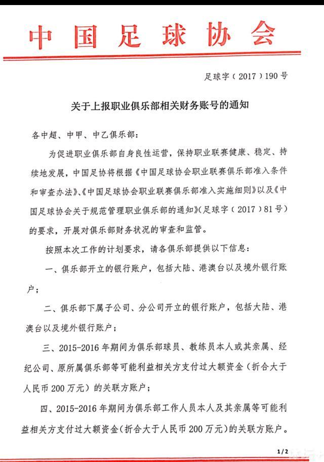 起初，俱乐部希望这场比赛可以用来找回状态，并赚取280万欧元的赢球奖金。